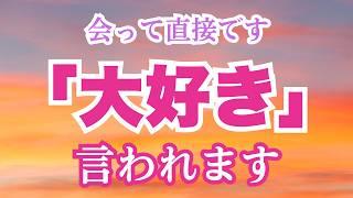 12/13に「大好き」「付き合ってください」どちらかの言葉を、急にあの人から貰えます【恋愛運が上がる音楽・聴くだけで恋が叶う】