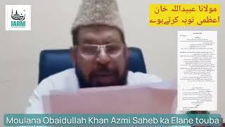 Moulana Obaidullah Khan Azmi Saheb | Elane Touba | Hazrat Ameer'e Muawiya | Maslake Aala Hazrat.