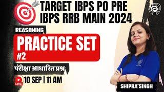 IBPS PO 2024 | PRACTICE SET - 2 | EXAM BASED QUESTIONS | REASONING PREPARATION | SHIPRA SINGH