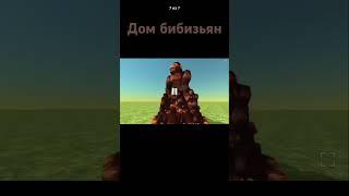 нету идей #мем #roblox #сваты6 #мемас #memes