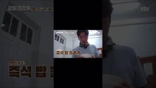 대충 먹는건 용납이 안되는 식비 2억 아이돌