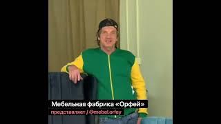 Фабрика «Орфей» (г.Калининград)