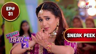 Sasural Simar Ka S2 | ससुराल सिमर का | Episode 31 | Coming Up Next