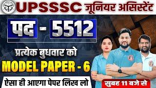 UPSSSC JUNIOR ASSISTANT 2024 MODEL PAPER - 6 | JUNIOR ASSSTANT EXAM DATE 2024 | PREVIOUS YEAR PAPER