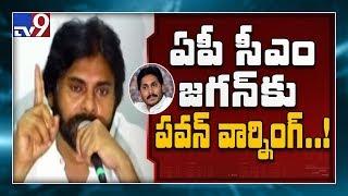 Pawan Kalyan strong warning to YS Jagan government - TV9