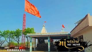 maa vankol dham khambhala #maa_vankol