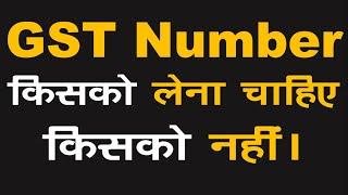 GST Registration || GST Number ||  GST Turnover Limit || GST Registration Limit || GST Business ||