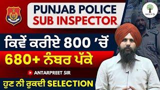 Punjab Police Sub Inspector 2024 | Know How to Score 680+ Marks | Antarpreet Sir