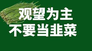 美国共和银行暴雷，比特币以太坊频繁画门多空双杀！以太坊还有明显的支撑阻力位吗？ 现在适合操作吗？BTC比特币行情 加密货币虚拟货币 狗幣DOGE ETH以太坊行情 牛市熊市 LTC  Bitcoin