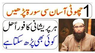 islamic wazaif - juniad jamshed -wazifa for all problems