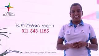 Lanka Hospitals Audio Video Doctor Channeling Service