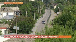 Чертково и Меловое (ЛНР) снова соединил пешеходный мост