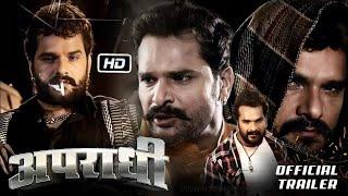 अपराधी Official Trailer | Khesari Lal Yadav Movie 2023 | Apradhi | Bhojpuri New Film 2023