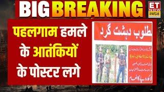 Pahalgam Terror Attack: पहलगाम आतंकियों के लगाए गए पोस्टर | Air Strike | Pakistan | Jammu Kashmir