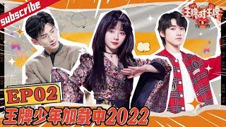 《王牌·小牌专访》【EP2 未播】谭松韵惊喜演绎《净土》 宋亚轩“反诈叉叉”舞台直拍又来啦！  #王牌少年加载中 EP2 20220306 #王牌对王牌7