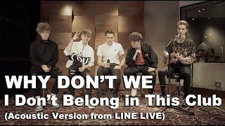 Why Don't We - I Don’t Belong in This Club (Acoustic Version from LINE LIVE)