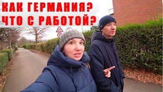 КАК НАМ ГЕРМАНИЯ?/О НАШЕЙ РАБОТЕ-НУЖЕН СОВЕТ