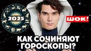 ШОК-ГОРОСКОП! Неожиданные предсказания от Глобы. Тайный знак зодиака! #астрология #глоба #гороскоп