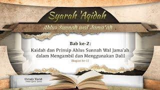 Ceramah: Kaidah dan Prinsip dalam Mengambil Dalil (Bagian ke-1) - (Ustadz Yazid 'Abdul Qadir Jawas)