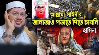 সাদিকুর রহমান আজহারী নতুন ওয়াজ ২০২৫ sadikur rahman azhari new waz 2025 Bangla Full Waz 2025