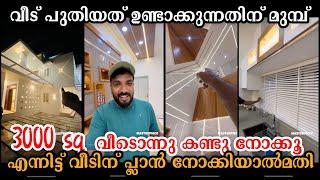 ഇത്രയും പണം ചിലവാക്കിയ 3000 square feet ലുള്ള ഈ വീടിന്റെ ഉൾവശം കാണണം ️️kerala house model