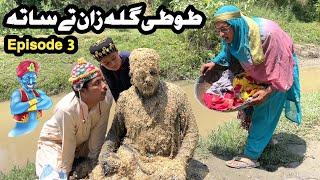Tuti Gulla Zan Te Sata || Da Tepan Jin Episode 3 Pashto New Funny Video 2024 by Tuti Gull Vines