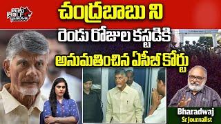 Big Shock To Chandrababu | Quash Petition Dismissed By High Court...! | ACB Court | Wild Wolf Telugu