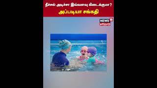 benefits of swimming Tamil