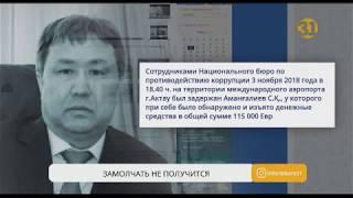 Первый заместитель акима Мангистауской области задержан в Актау