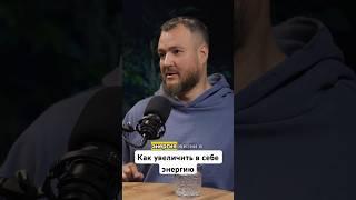 Как научиться жить так, чтобы энергия в тебе увеличивалась #бог #любовь #радомир #радость #отношения