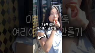 팔뚝살 가장 빠르고 쉽게 빼는 방법 #다이어트
