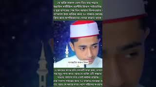 ক্বারী আবু রায়হানের তিলাওয়াত | রেডিও সুরে সূরা হাশরের শেষ তিন আয়াত#qariaburayhan#surah #qurantilawat