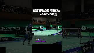빠른 판단으로 득점하는 정나은 선수! #KBBF #실업연맹 #결승전 #정나은선수 #김보민선수 #이유림선수 #이연우선수 #배드민턴