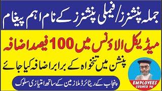 Important Message for All Pensioners | Increase in Pension and Family Pension in Budget 2025