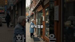 노년의유머 화가많은 할머니 #유머 #재미있는이야기