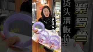 开年就要紫气东来，这样的梦幻紫罗兰爱了吗? #翡翠手镯 #翡翠 #紫罗兰 #紫罗兰翡翠手镯 #玉器街