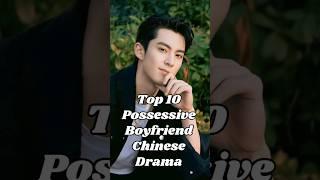 Top10 Possessive boyfriend Chinese drama #chinesedrama #youtubeshorts #shortsfeed #shorts #trending