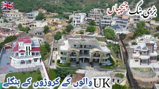 Bari Bang Khari Sharif Mirpur Azad Kashmir | Beautiful Village Of Mirpur Azad Kashmir