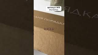 ИДЕАЛЬНЫЕ БАНОЧКИ ДЛЯ СЫПУЧИХ "СТУДИЯ ПОРЯДКА" #лайфхак#организацияпространства#порядоквдоме#shorts