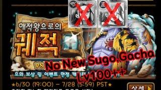 원트크 OPTC - 해적왕으로의 궤적 Vs아론 100++ 13 (Pirates king adventure Arlong Lv100++)