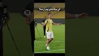 رونالدو مستر بیست چالش پنالتی و پسری که قربانی شد  ronaldo mester beast #رونالدو #رونالدو_النصر