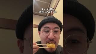 丸亀製麺は太りそう#shorts