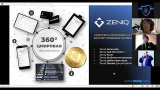 ZENIQ SAFIR презентация от 17 08 2021