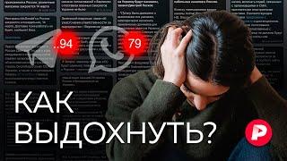 Как оставаться нормальными в ненормальные времена? / Редакция