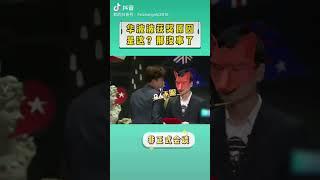 【非正式会谈第三季】华波波在奖项评比中突出重围原因竟然是？  #非正式会谈 #informaltalks #搞笑 #非正式会谈第三季