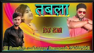 DJ S M MUSIC AZAMGARH तबला khesari Lal Yadav Bhojpuri song Shilpi Raj thumka lagao tabla