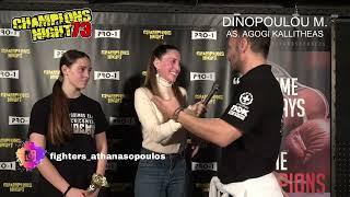 Champions Night 73 - Interviews - Dinopoulou M  - AS. Agogi Kallitheas