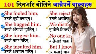 Basic बाट अङ्ग्रेजी बोल्न सिक्नुहोस् how to learn English speaking easily अंग्रेजीमा कुरा chapter 1