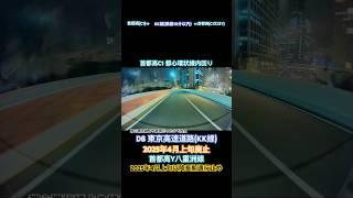 首都高都心環状線より絶景だったKK線が廃止かぁ #shorts #driving #ドライブ #traffic #首都高 #車載動画 #KK線 #tokyo