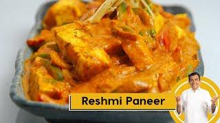 Reshmi Paneer | सर्दियों में बनाएं स्वादिष्ट रेशमी पनीर | Paneer Recipes | Sanjeev Kapoor Khazana